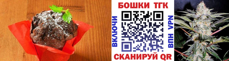 Печенье с ТГК конопля Болхов