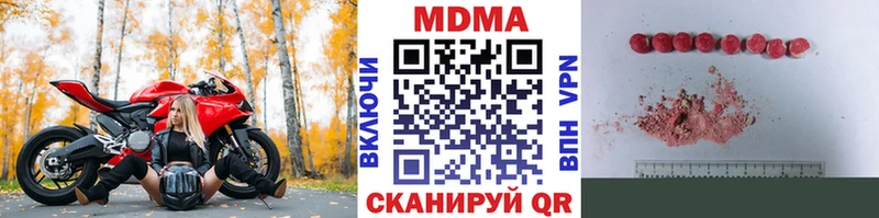 МДМА молли  купить наркотик  Болхов 